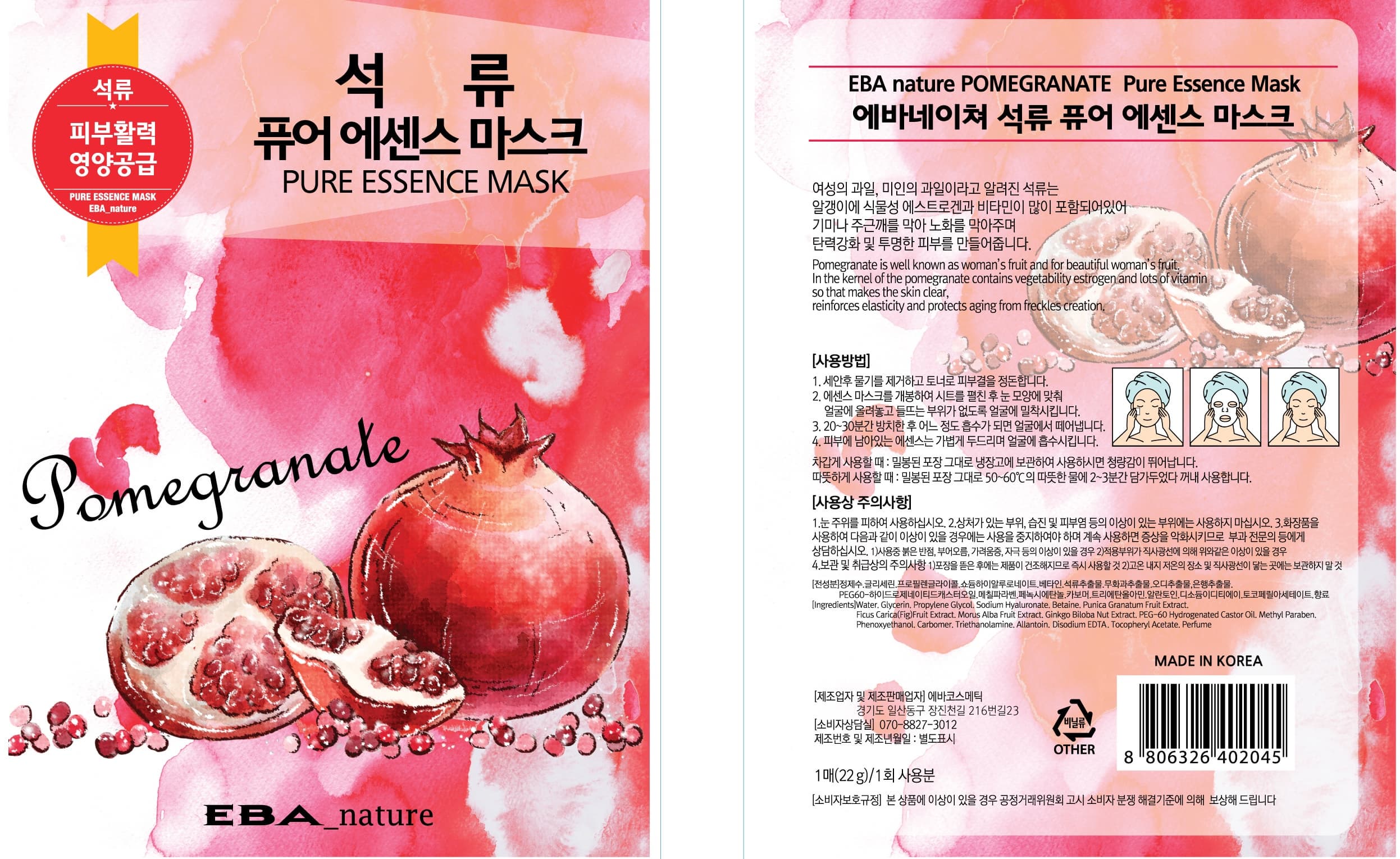 Facial Mask Pack _ POMEGRANATE